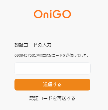 Onigo 対象エリア9