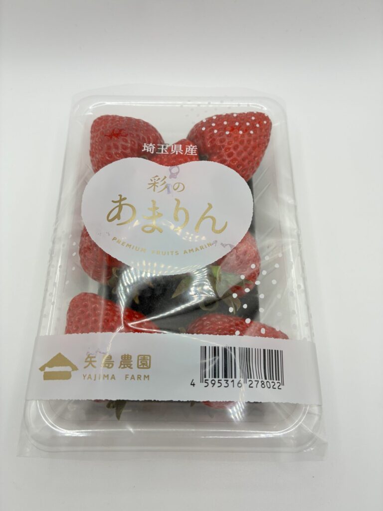 あまりん パック